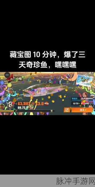 欢乐钓鱼大师，深度解析藏宝图的神奇用途