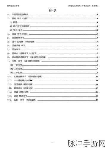 2024 奔跑吧原始人兑换码秘籍全公开