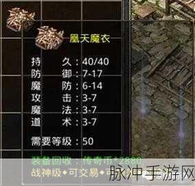 原始传奇装备回收秘籍大公开