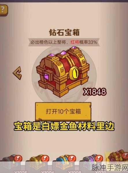 12 月咸鱼之王最新兑换码及超强攻略