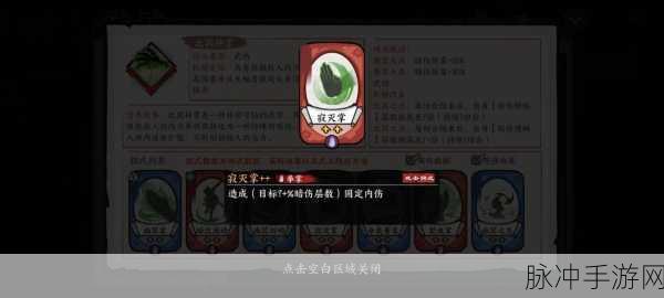 方寸对决逍遥北冥的绝佳搭配秘籍