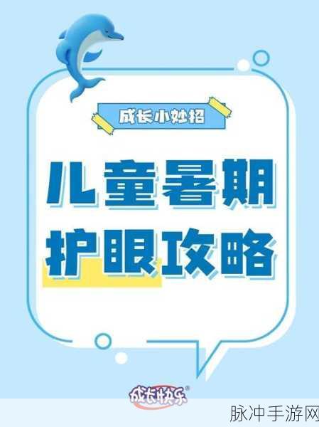 就我眼神好暑假作业通关秘籍大揭秘