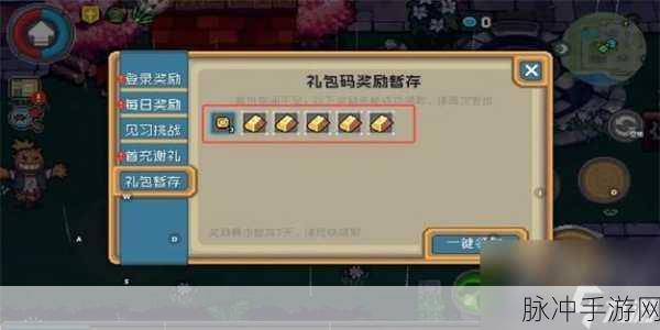 元气骑士及前传小鱼干兑换码全攻略