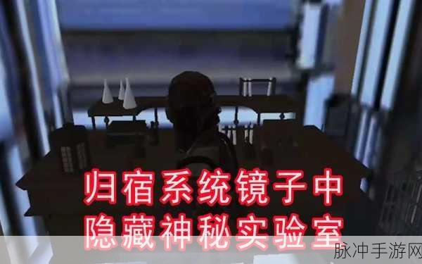 第五人格，探索归宿小门的神秘入口