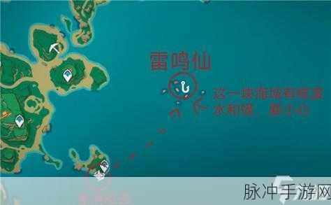 原神雷鸣仙鱼位置全解析及分布图详览