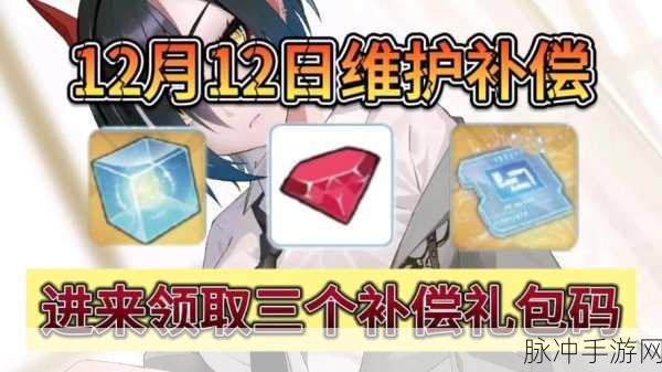 2024 碧蓝航线兑换码全攻略及礼包汇总