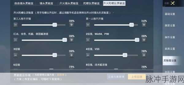 和平精英陀螺仪失灵？这些方法帮你搞定