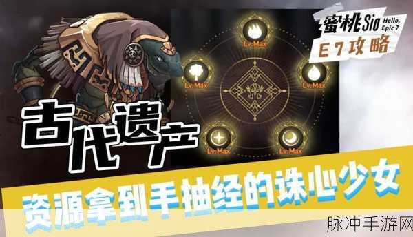 第七史诗国服古代遗产建筑功能全解析