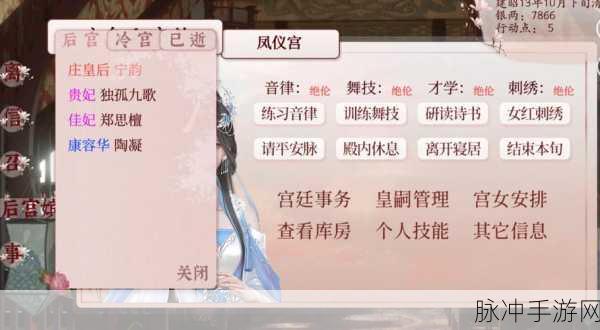 深宫曲，皇上独寝时能否主动求见攻略全解