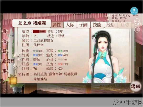 深宫曲，皇上独寝时能否主动求见攻略全解