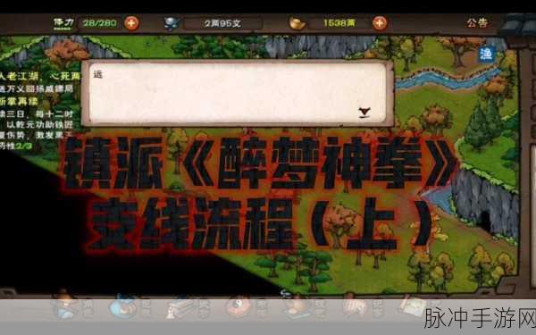烟雨江湖乾元功获取全指南