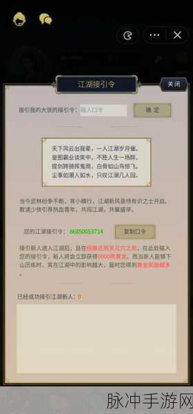 这就是江湖驭马术获取全攻略