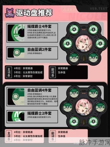 绝区零，妮可音擎抉择指南，助你称霸战场
