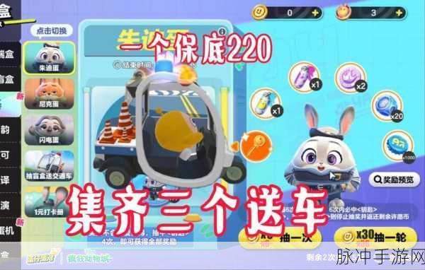 蛋仔派对疯狂动物城尼克时装保底价格大揭秘