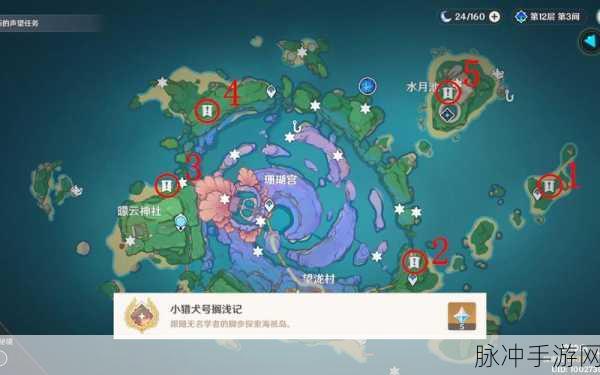 原神小猎犬号搁浅记成就完美达成指南