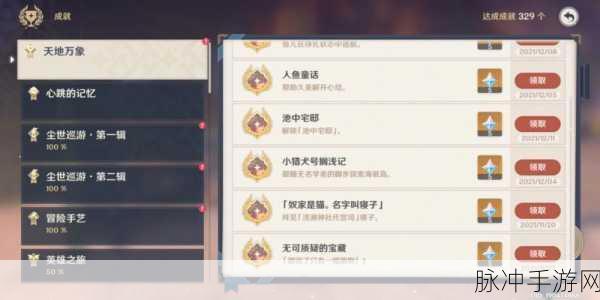 原神小猎犬号搁浅记成就完美达成指南