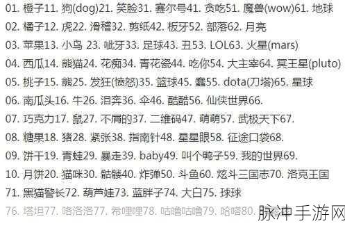 2024 球球大作战名字颜色代码全攻略