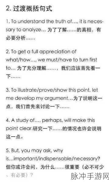 文字脑洞启强炒菜通关秘籍大揭秘