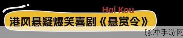 烟雨江湖成都悬赏令通关秘籍大揭秘