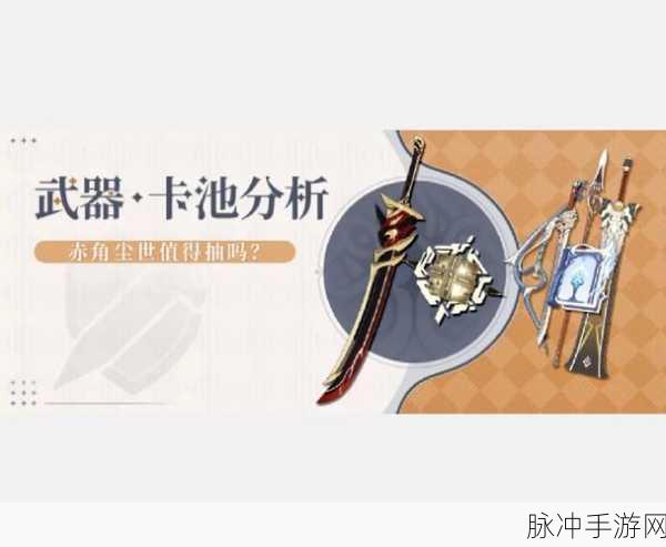 原神尘世之锁，深度剖析其背景与属性