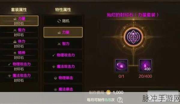 DNF 手游封印之锁保底机制全解析