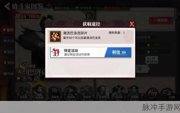 街霸对决，巴洛克阵容秘籍 玩法连招全解析