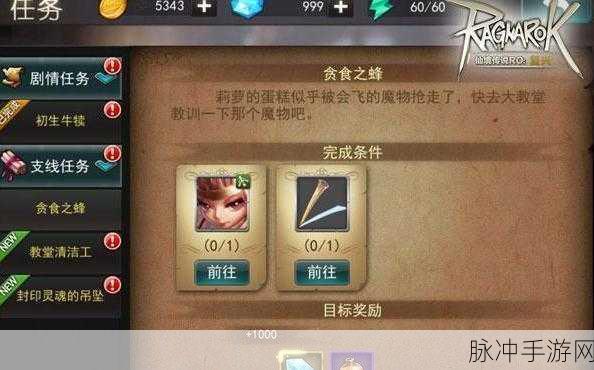 手游中寻找三枚老石的详细指南