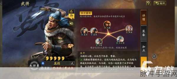 三国志战略版 SP 庞德技能全解析，实力超群不容小觑