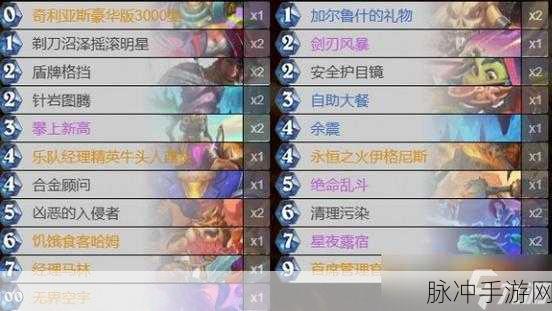 炉石传说，深暗领域法术萨卡组的致胜秘诀