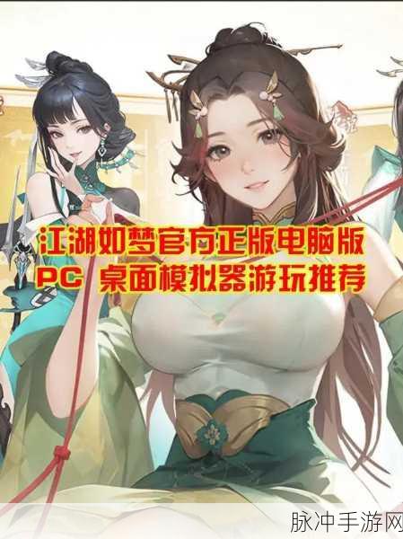 江湖如梦测试资格获取全攻略
