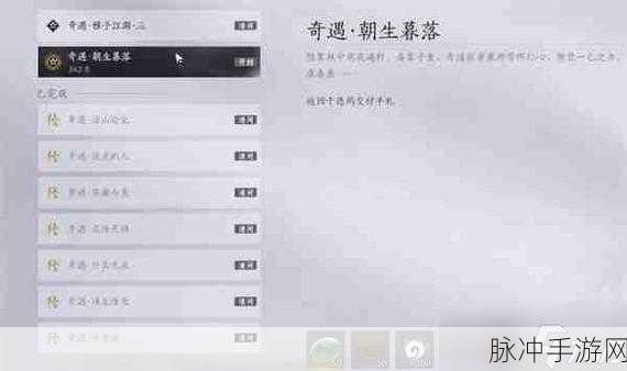 燕云十六声三尺生绡任务全解析