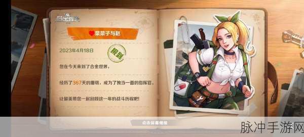 合金弹头觉醒，莱西奥获取秘籍大公开