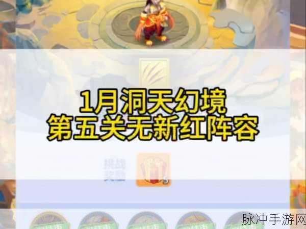 梦幻西游网页版，鱼玄机洞天幻境全攻略及阵容精选