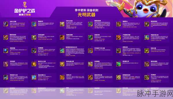 金铲铲之战灵魂虹吸效果全方位解析攻略