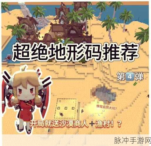 迷你世界八周年庆上线时间大揭秘