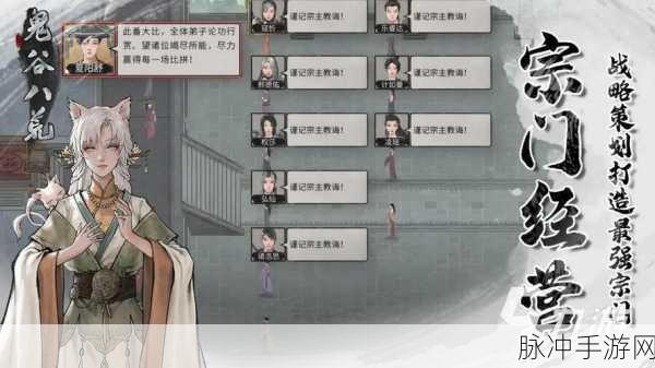 鬼谷八荒李四奇遇通关秘籍大揭秘
