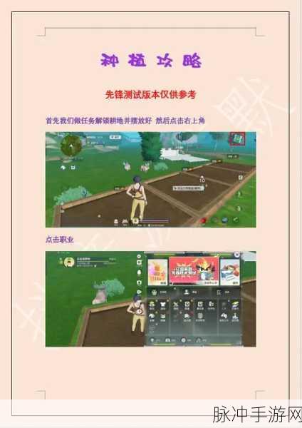 创造吧我们的星球，宠物饲料获取全攻略