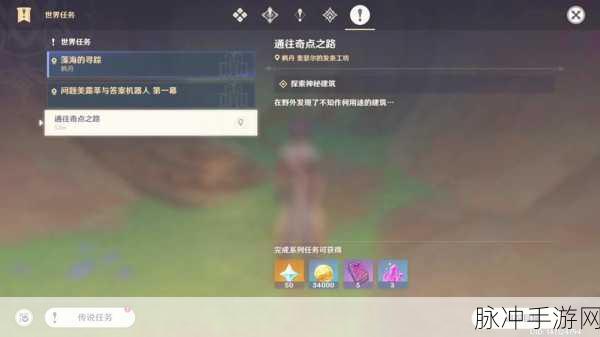 原神枫丹，破解最后的问题任务全指南