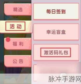 2024 迷你世界永久兑换码秘籍大公开