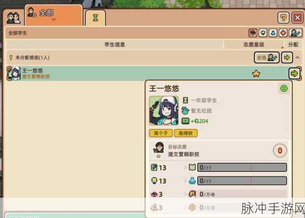 学园构想家神秘代码全揭秘