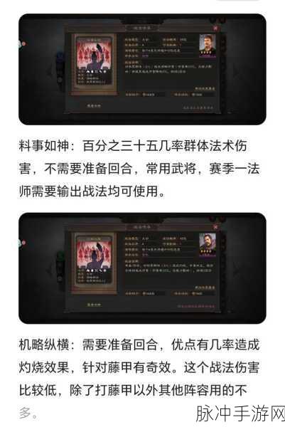 三国志战略版战法兑换与风声鹤唳获取全攻略