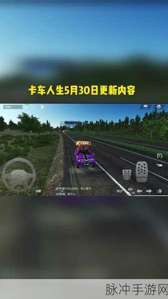 卡车人生，解锁车辆秘籍大公开