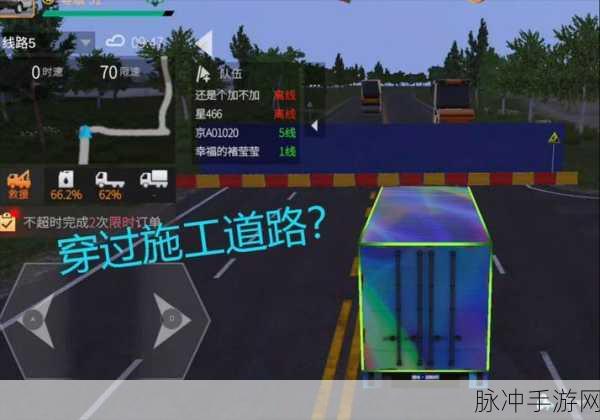 卡车人生，解锁车辆秘籍大公开