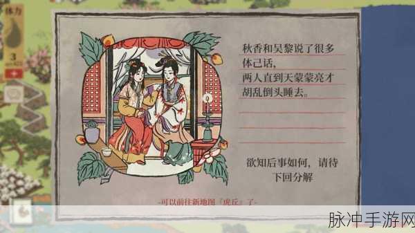 江南百景图天书入世记活动全方位解析