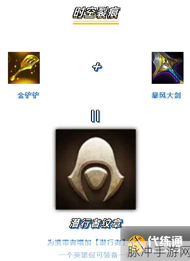 金铲铲之战 S12 转职纹章合成全攻略