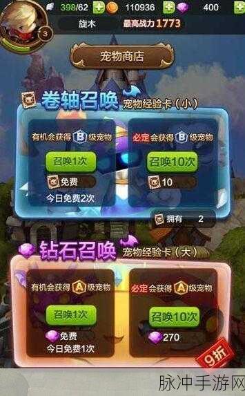 驯龙战机 3D 前期飞龙培养秘籍，选对飞龙称霸空域