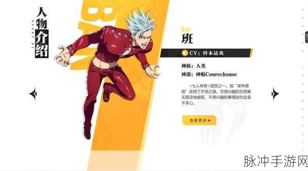 七人传奇光与暗之交战 S 级角色实力全解析
