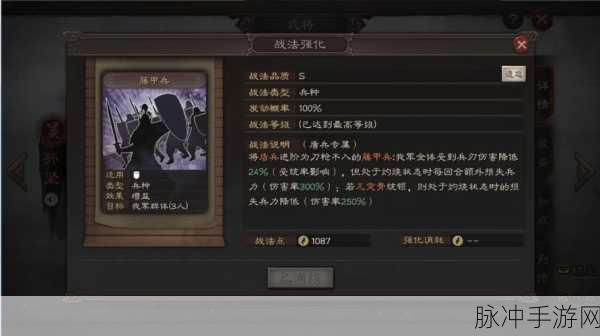 三国志战略版三势阵获取全指南