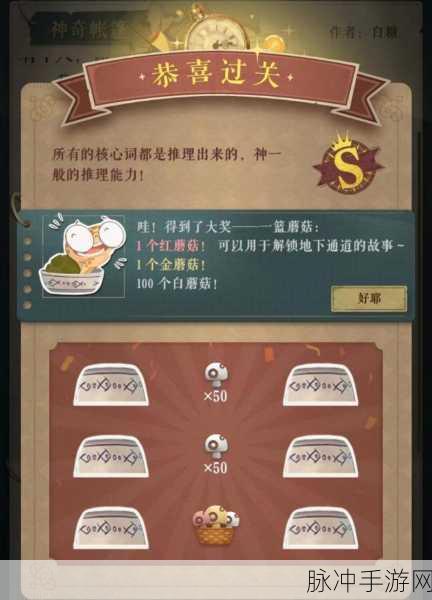 海龟蘑菇汤尾随的代价通关秘籍大揭秘