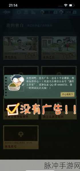 海龟蘑菇汤尾随的代价通关秘籍大揭秘
